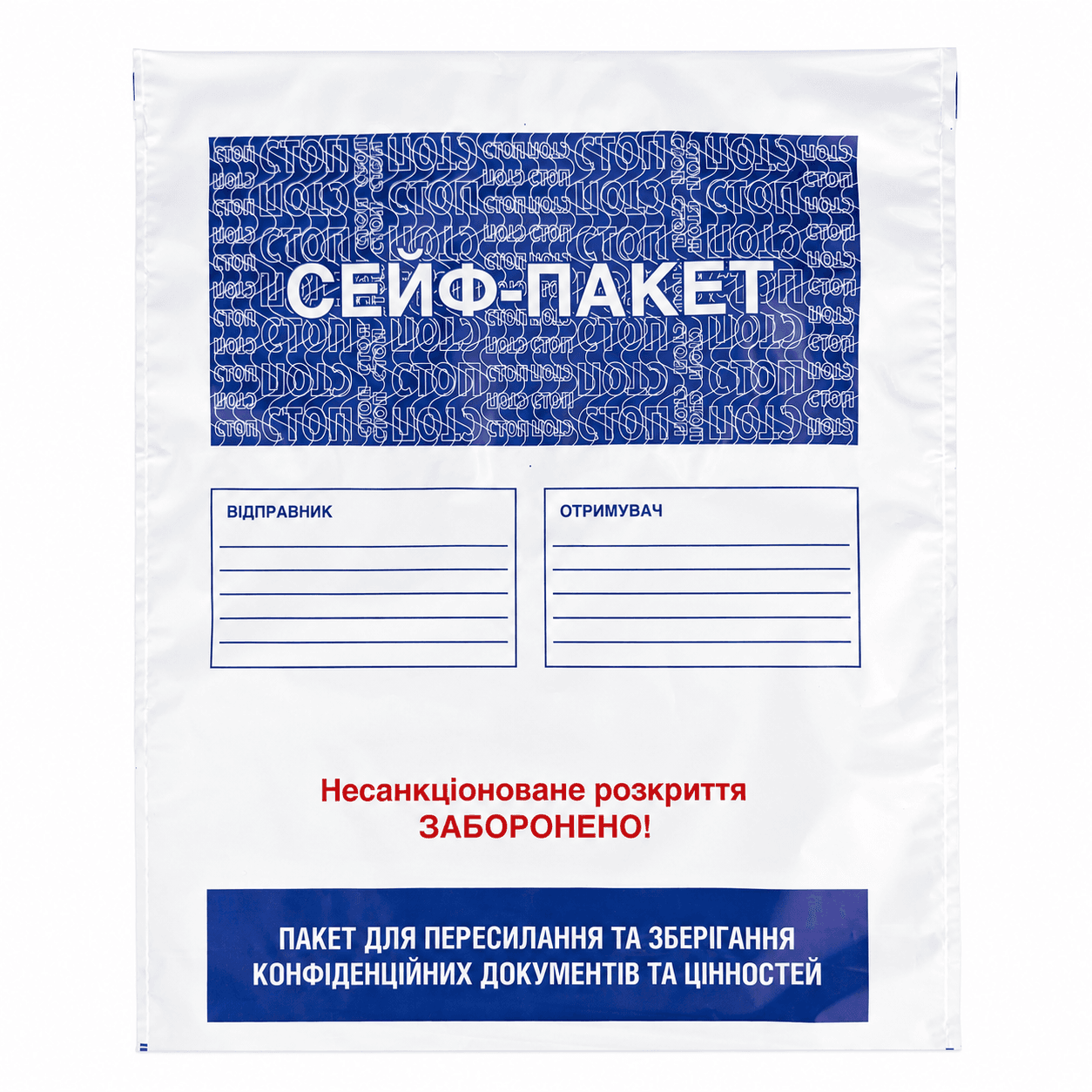 СЕЙФ-ПАКЕТ 360*500 — Матеріали для пломбування | Clixar