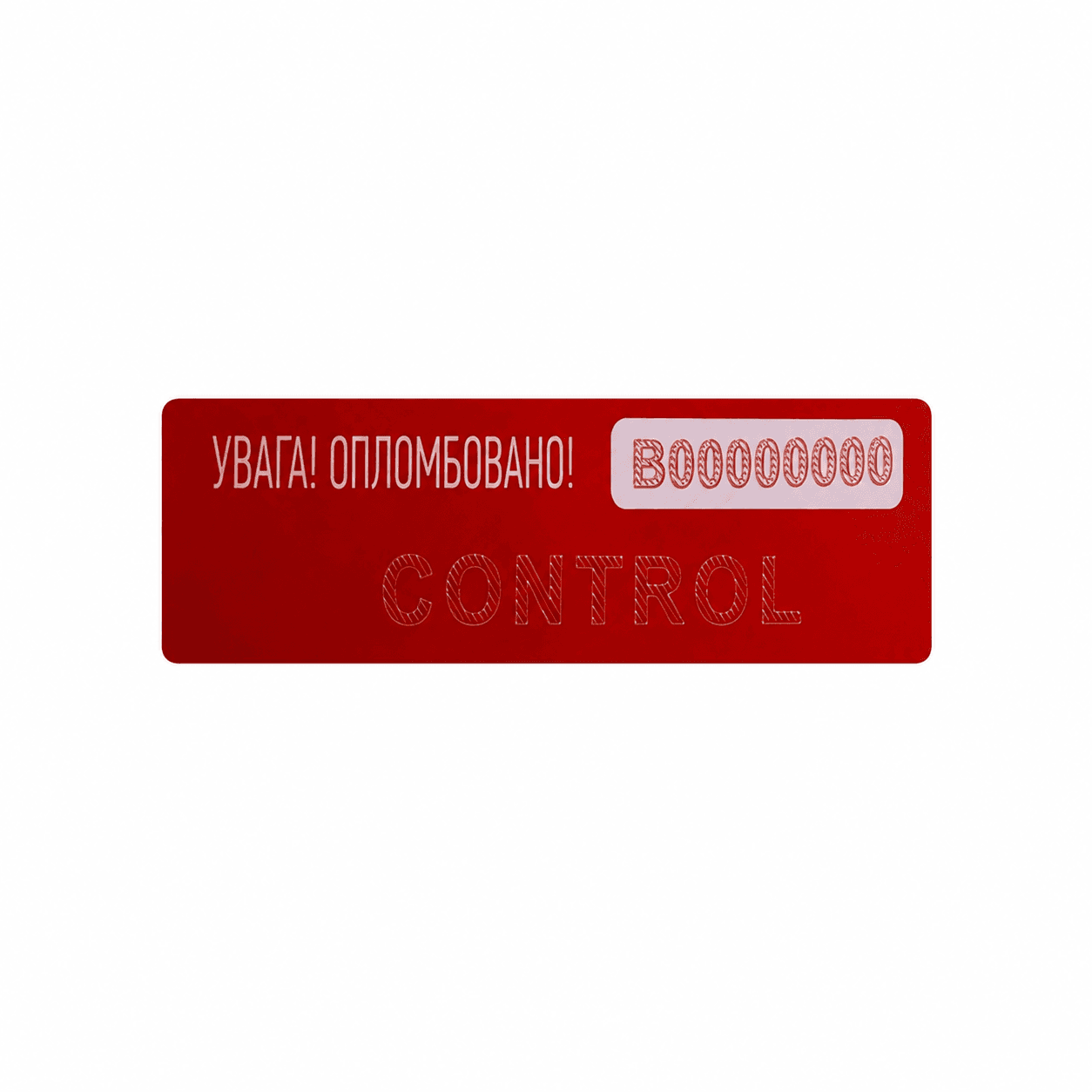 Індикаторна пломба Барʼєр 60*20мм